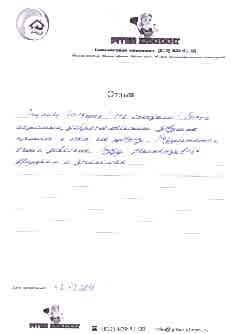 Клининговая компания Астана Отзывы