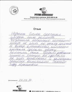 стоимость клининговых услуг