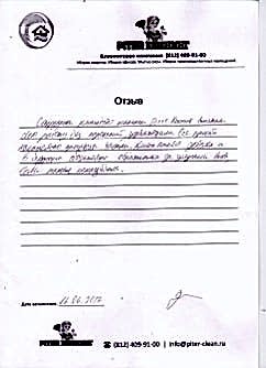 Клининговая компания Астана Отзывы